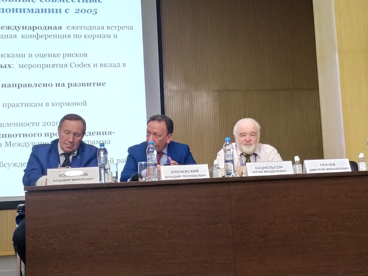 Состоялся Международный Форум по кормам «Тенденции развития рынка кормов»