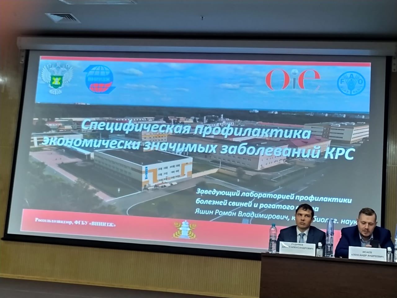 Состоялась конференция по ветеринарии в рамках деловой программы
